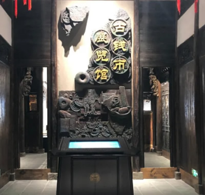 江蘇鹽城-大洋灣錢幣展覽館